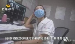 毕良医生爆料视频,揭秘医疗行业不为人知的真相